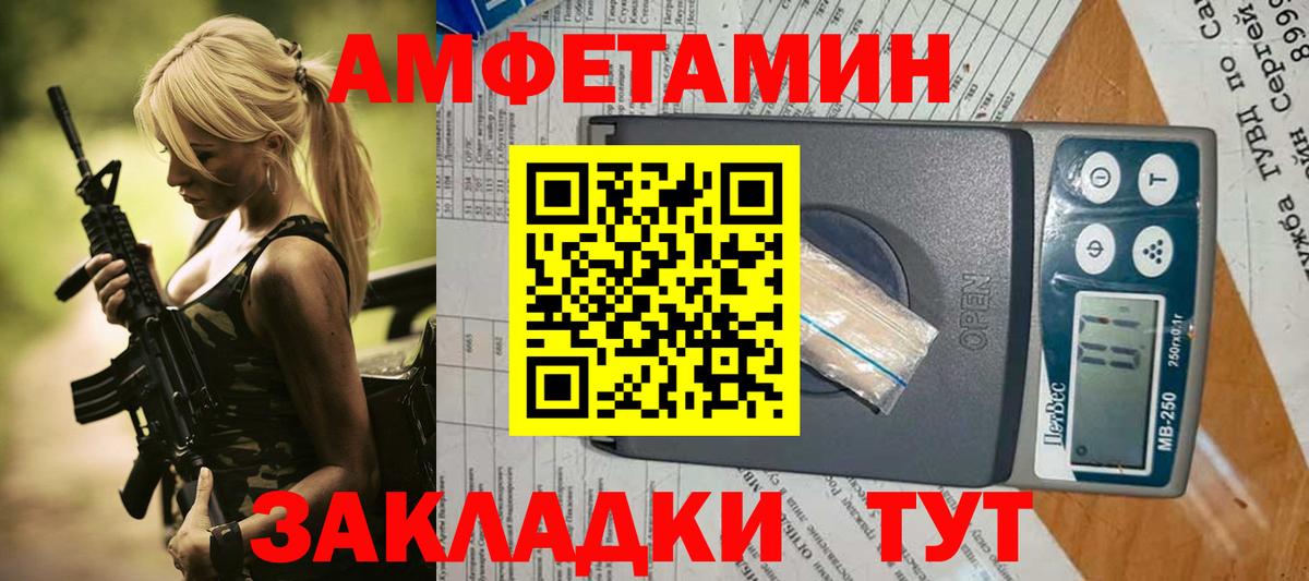 АМФЕТАМИН 98% Чита