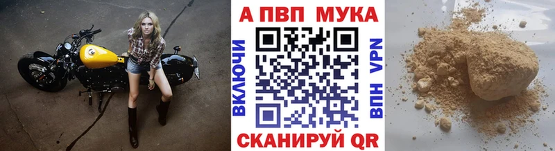 A-PVP кристаллы  Купить закладки  Чита 