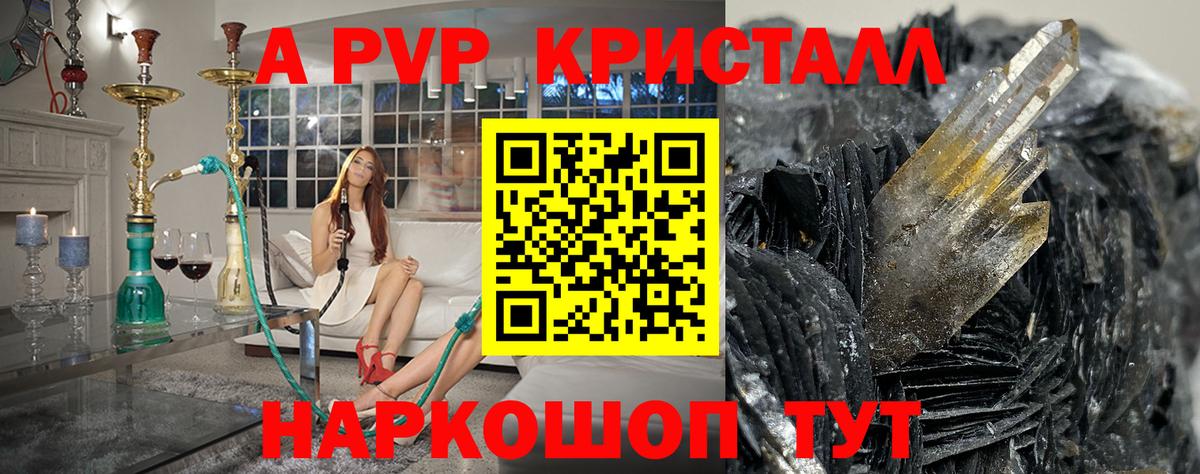 Alfa_PVP VHQ  Alpha PVP  Alpha-PVP Соль  APVP Соль  Чита 