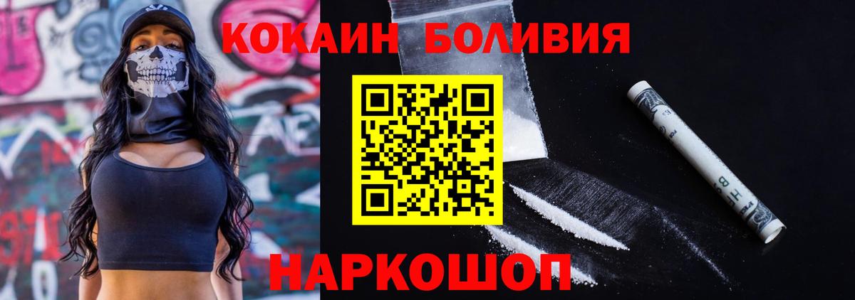 Чита  КОКАИН Fish Scale  Cocaine VHQ  Вход с VPN 