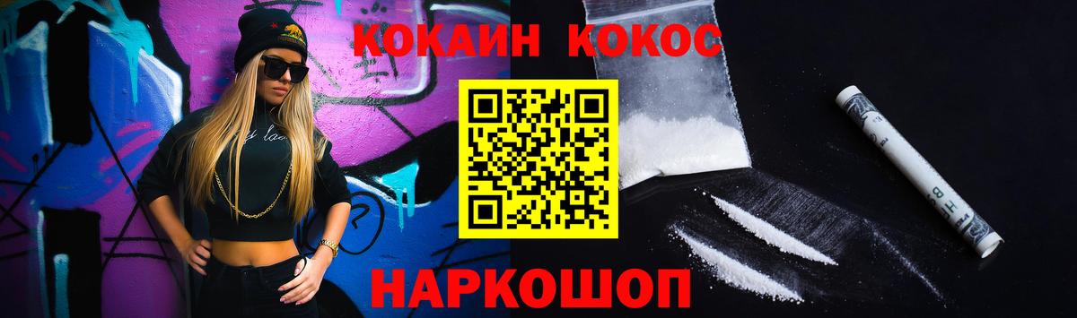 КОКАИН Fish Scale Чита