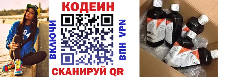 Купить  Чита  Кодеин Purple Drank 