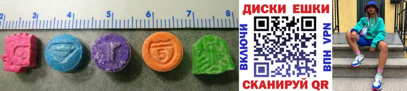 ЭКСТАЗИ 300 mg  Купить  Чита 