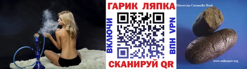 Гашиш Ice-O-Lator  Купить закладки  Чита 