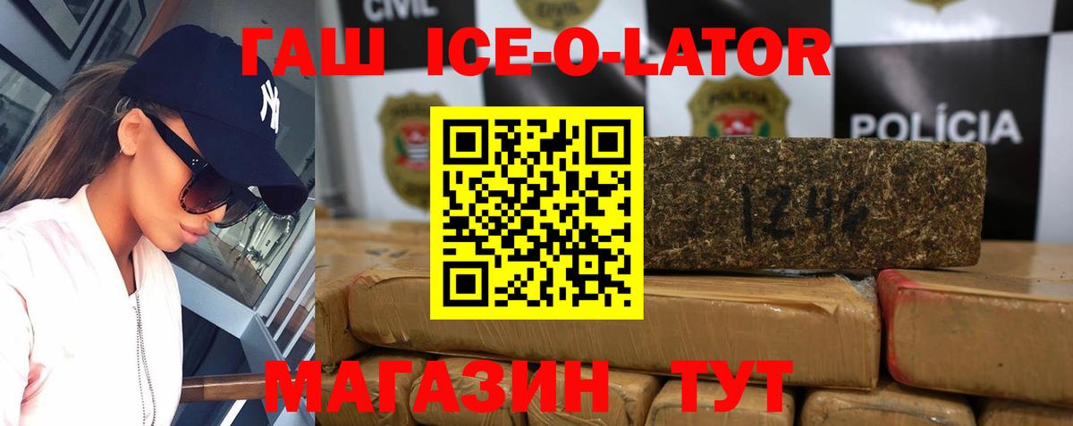 купить закладку  ГАШ hashish  Вход с VPN  ГАШ  ГАШИШ hashish  Чита 