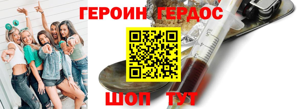 ГЕРОИН белый  Чита 