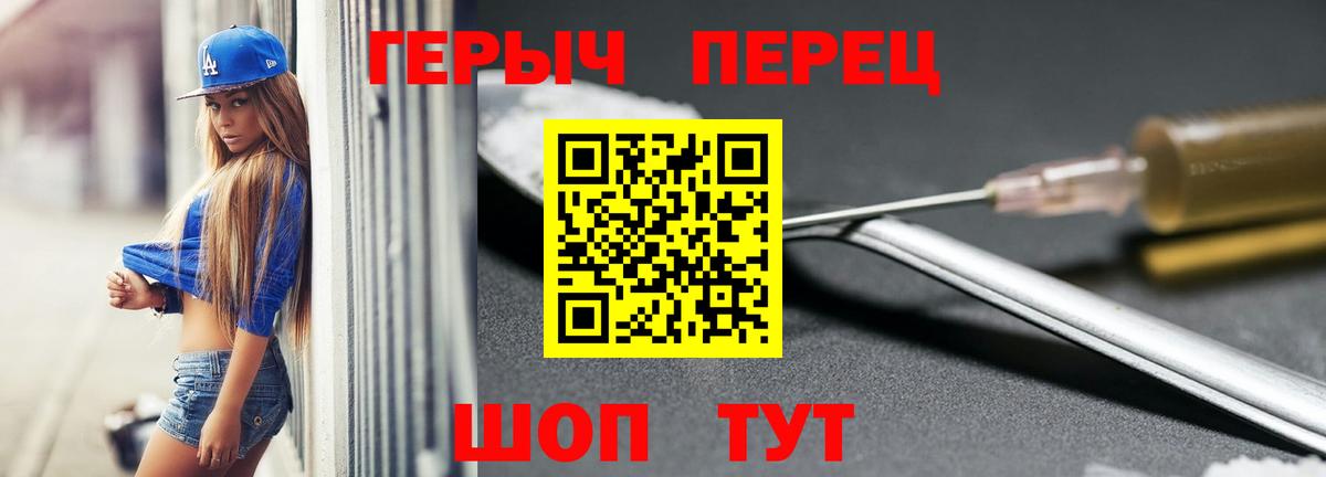 Героин Heroin Чита