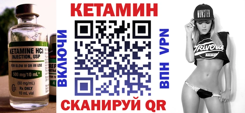 Кетамин ketamine  Купить закладки  Чита 