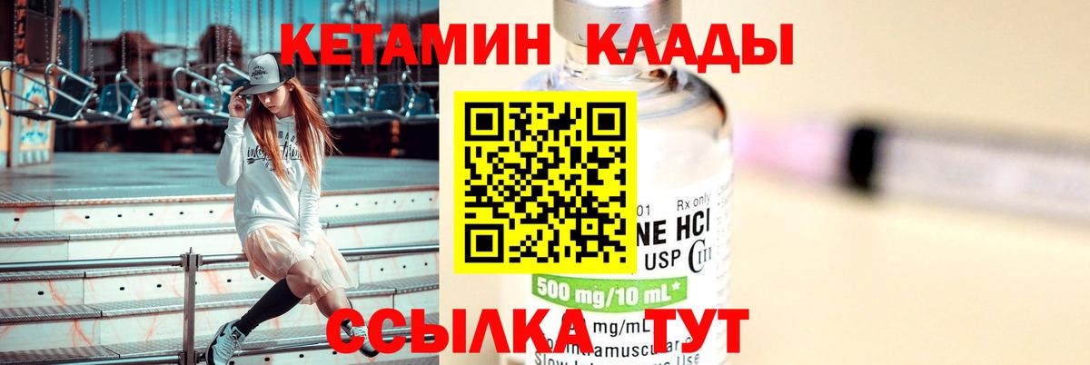 КЕТАМИН VHQ  Кетамин VHQ  МЕГА ССЫЛКА  Чита 