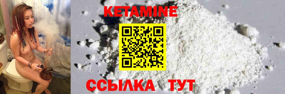 Чита  Кетамин VHQ  Вход с VPN 