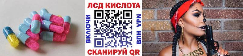 Лсд 25 экстази кислота  Купить  Чита 