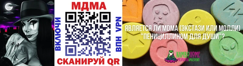 Купить где  Чита  MDMA Molly 