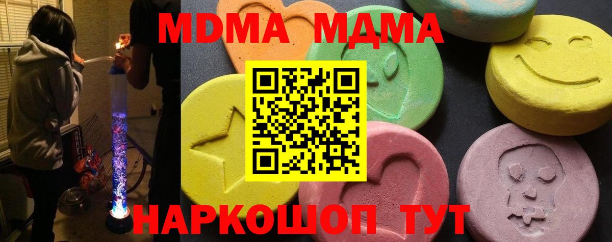 MDMA кристаллы  Вход с VPN  Чита  МДМА кристаллы 