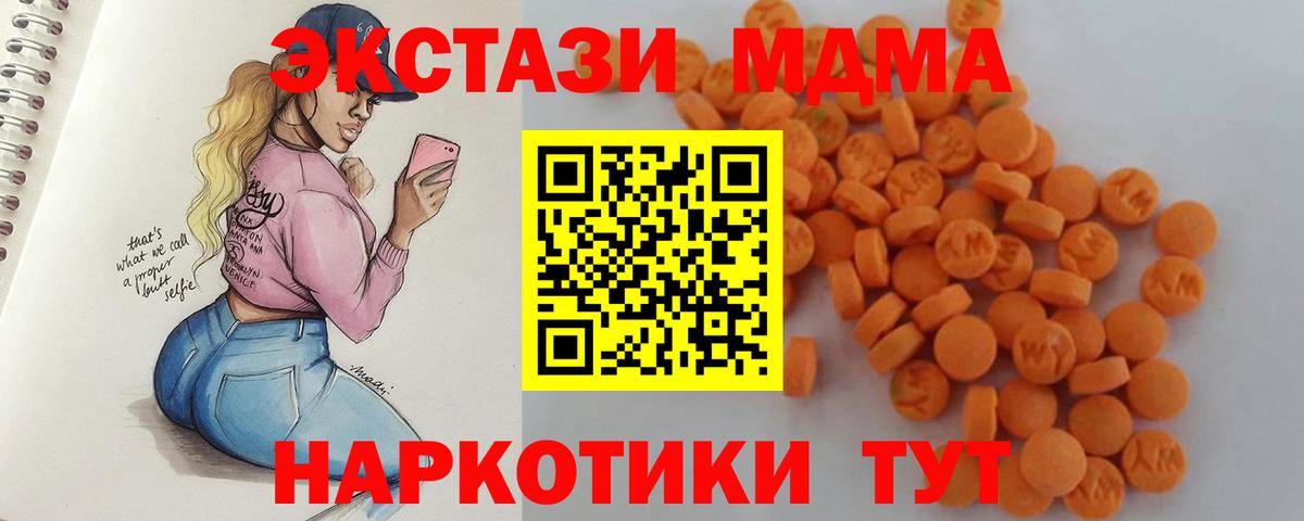 MDMA crystal  MDMA VHQ  МДМА  Чита 