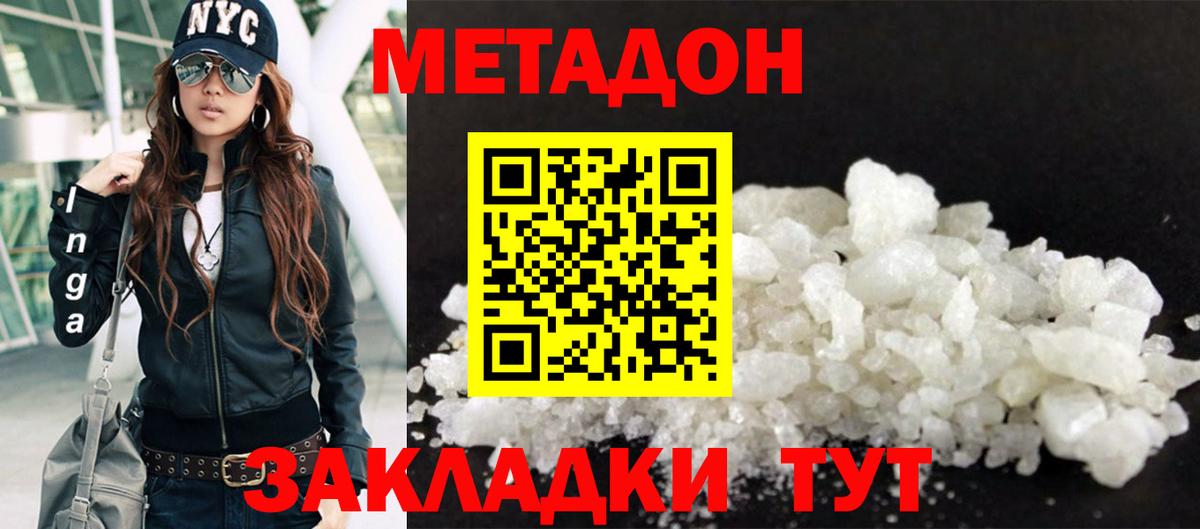 МЕТАДОН мёд Чита