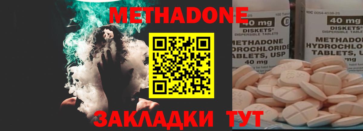 Метадон VHQ  Вход с VPN  Чита  Метадон VHQ 