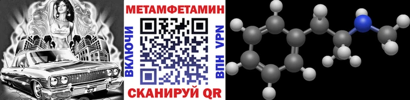 МЕТАМФЕТАМИН мет  Купить  Чита 