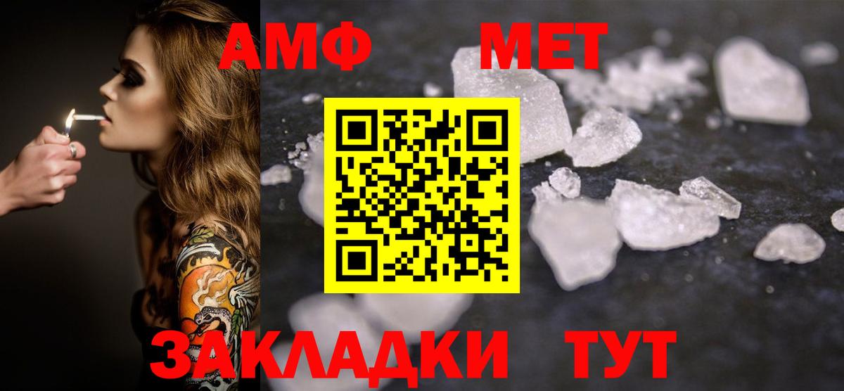 МЕТАМФЕТАМИН Methamphetamine  Метамфетамин  Чита 