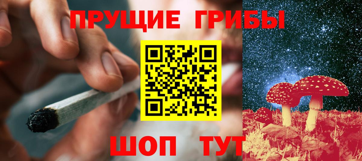 Галлюциногенные грибы Magic Shrooms Чита