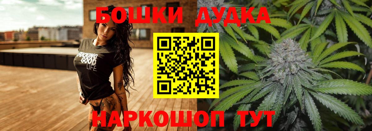 Чита  Бошки Шишки White Widow  Канабис Ganja  Вход с VPN 