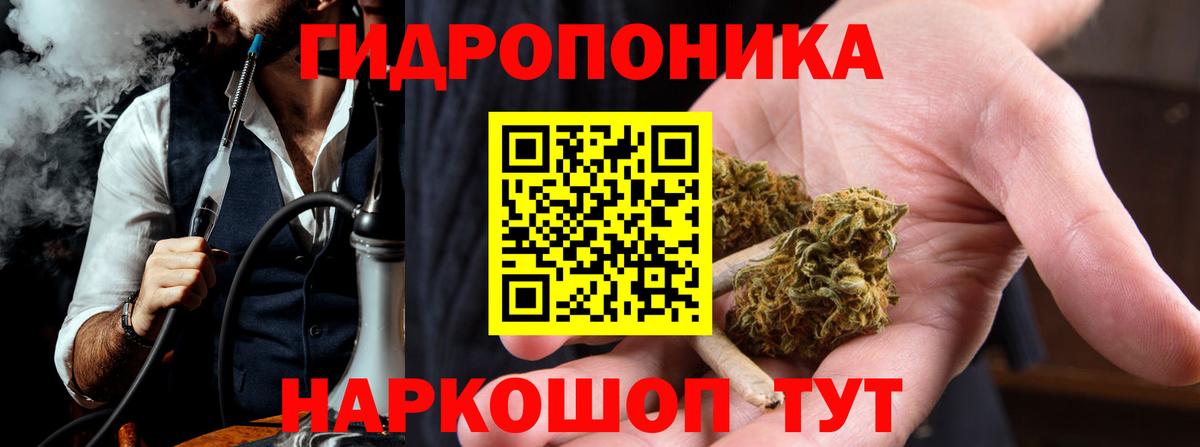 Конопля Ganja Чита